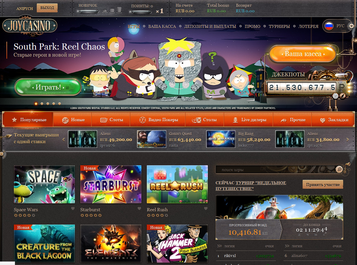 Joycasino отзывы 2016 Joycasino отзывы 2016 casino on line lemon rings